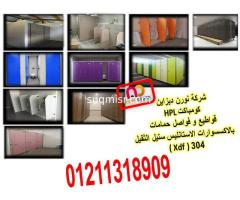 قواطيع وابواب hpl - Image 3