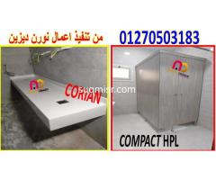 تركيبات hpl  قواطيع و فواصل - Image 3