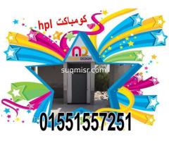 قواطيع ابواب حمامات كومباكت hpl رقم 1 فى مصر - Image 4